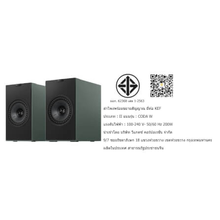 ลำโพงบลูทูธไร้สาย KEF : CODA-W (MOSS GREEN)_3